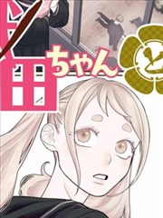 漫画《纸飞机社》封面