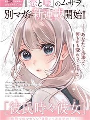 漫改作品《墨线少年》封面